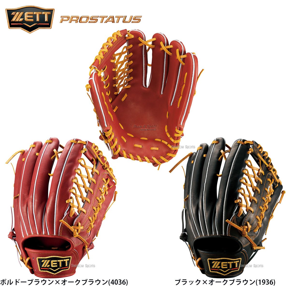 Amazon | ZETT(ゼット) 野球 軟式 グラブ (グローブ) プロステイタス